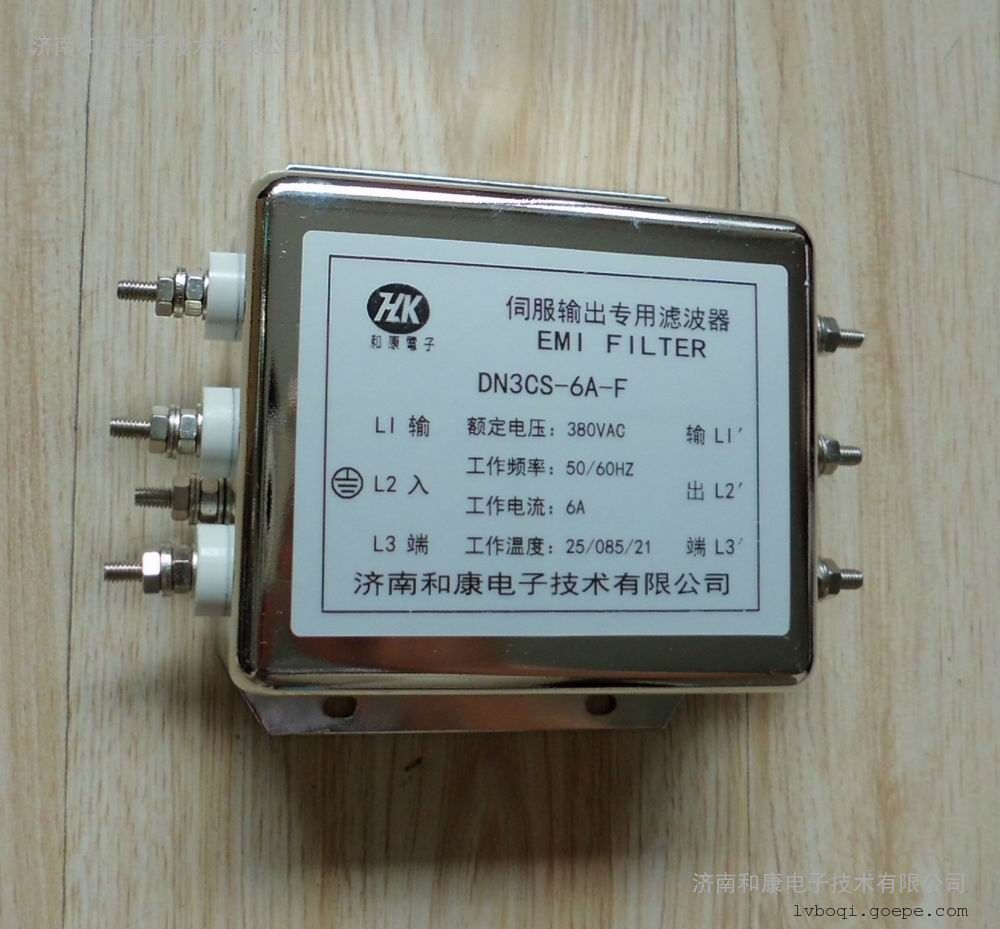 伺服电机专用滤波器6A 380V高性能EMC滤波