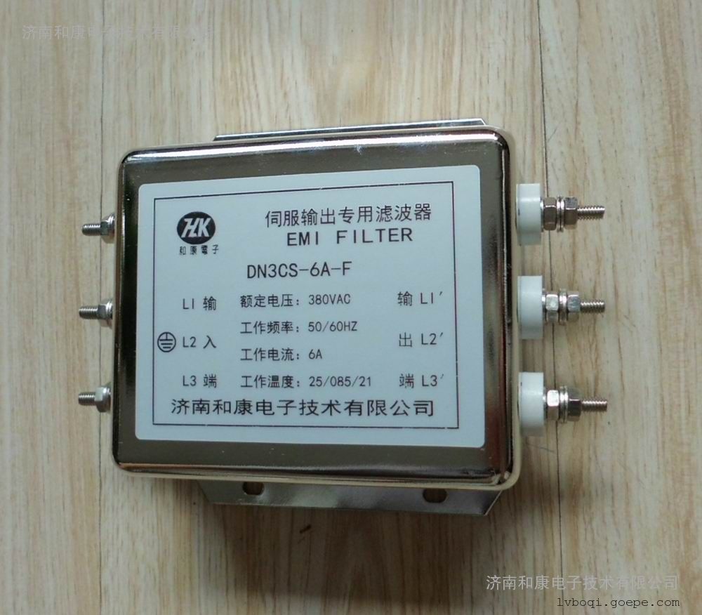 伺服电机专用滤波器6A 380V高性能EMC滤波