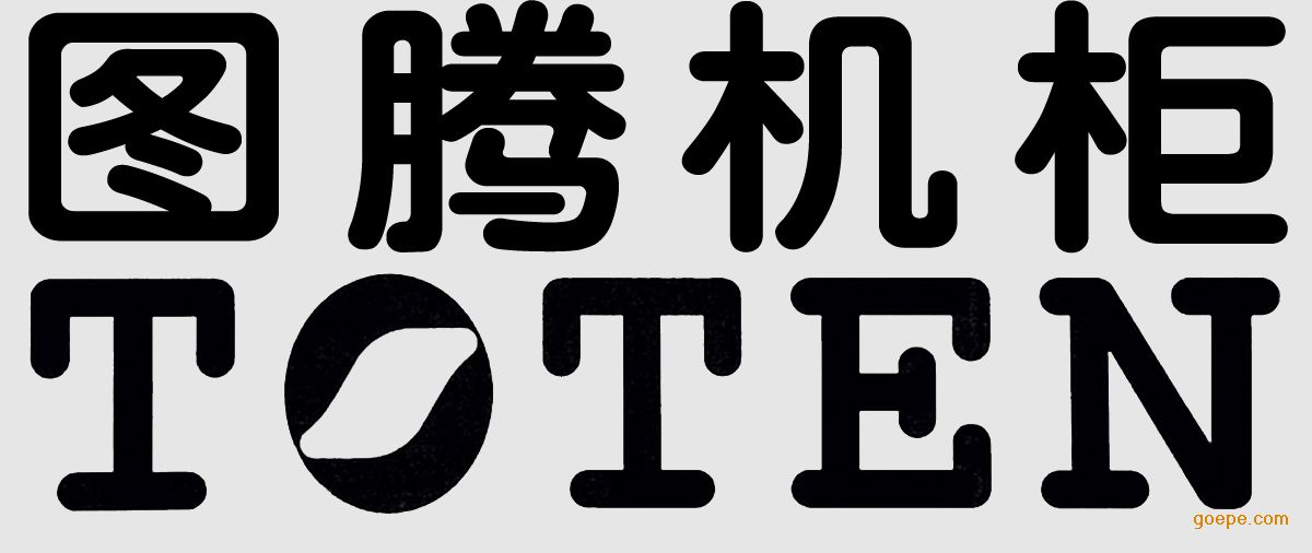 工业机箱 深圳市图腾通讯科技有限公司 产品展示 网络机柜 >> 网络