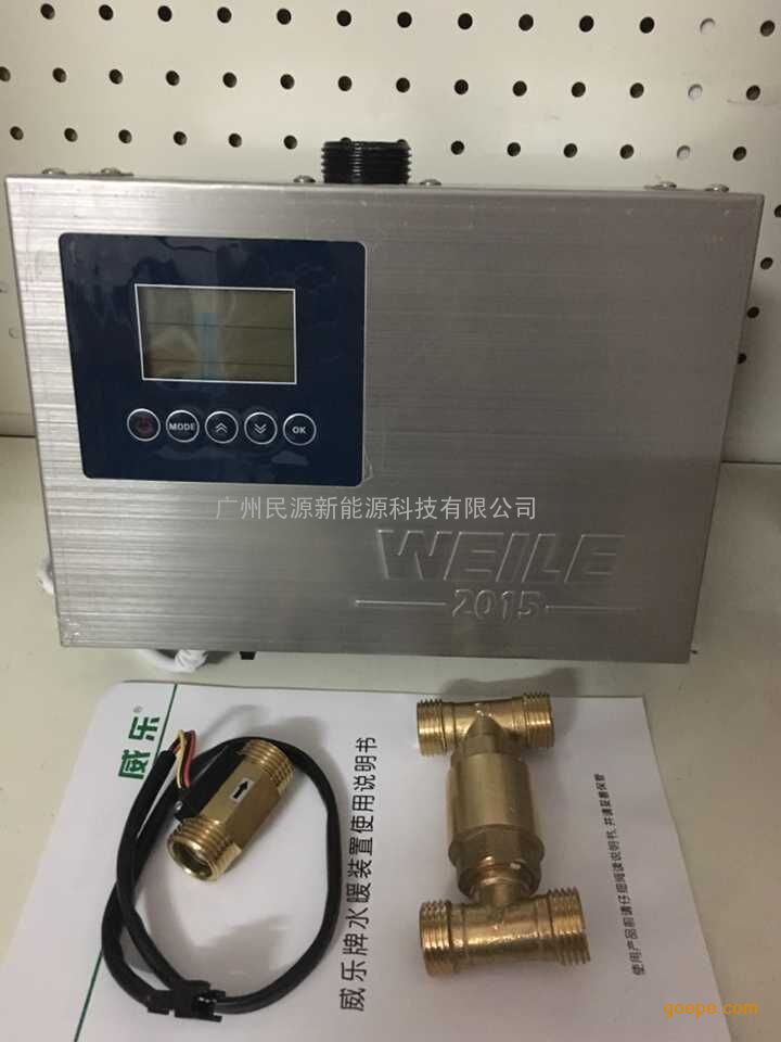 威乐回水控制器热水器回水热水回水控制器