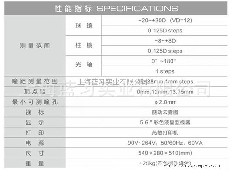 谷瀑环保设备网 光学仪器 上海蓝习实业有限公司 产品展示 仪器仪表