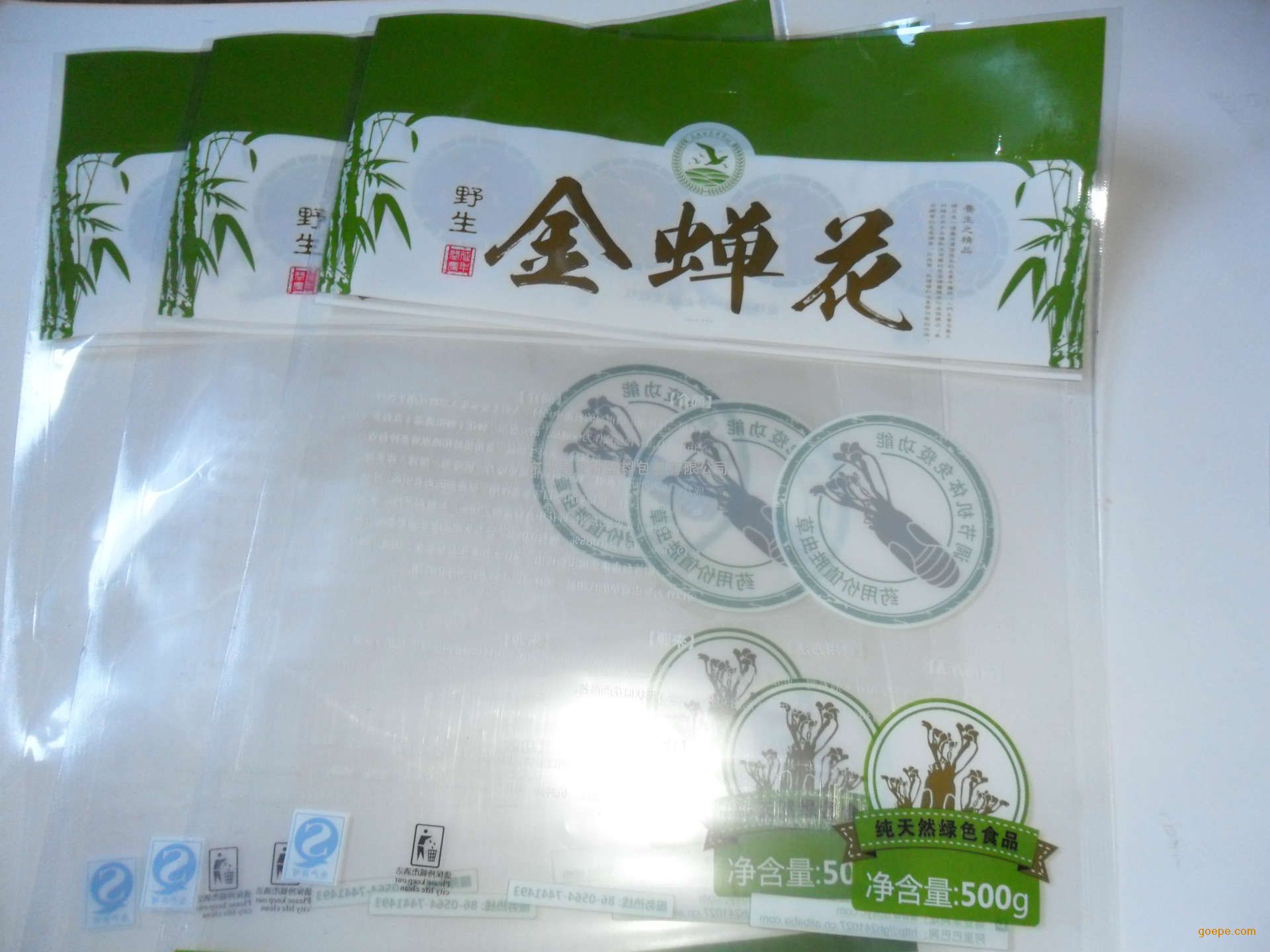 中药饮片包装袋