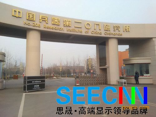 北京兵器研究所90寸98寸110寸显示器会议室专