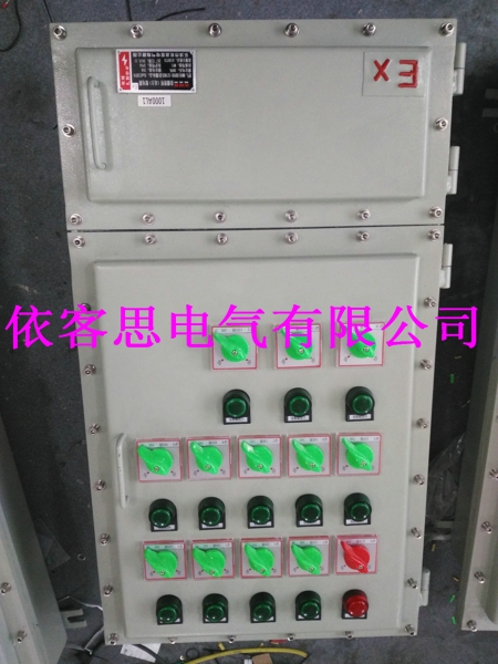 防爆动力配电箱