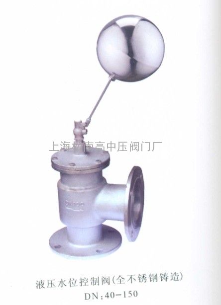 不锈钢(全铜)液压水位控制阀h142x-16p(t)