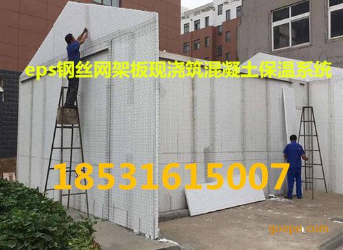 钢丝网架聚苯板-钢丝网架聚苯板