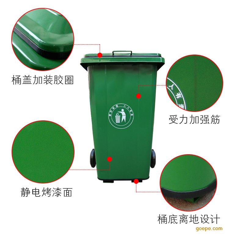 优质环卫240L铁质垃圾桶与铁制垃圾桶配件