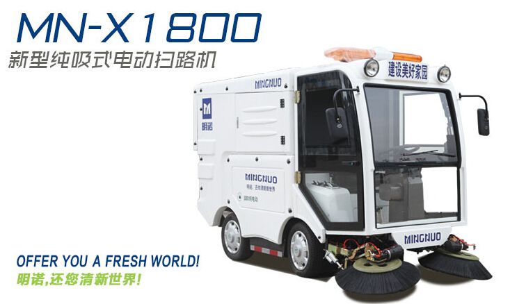 三一纯电动扫地车_电动四刷头扫地车_电动扫地车天津