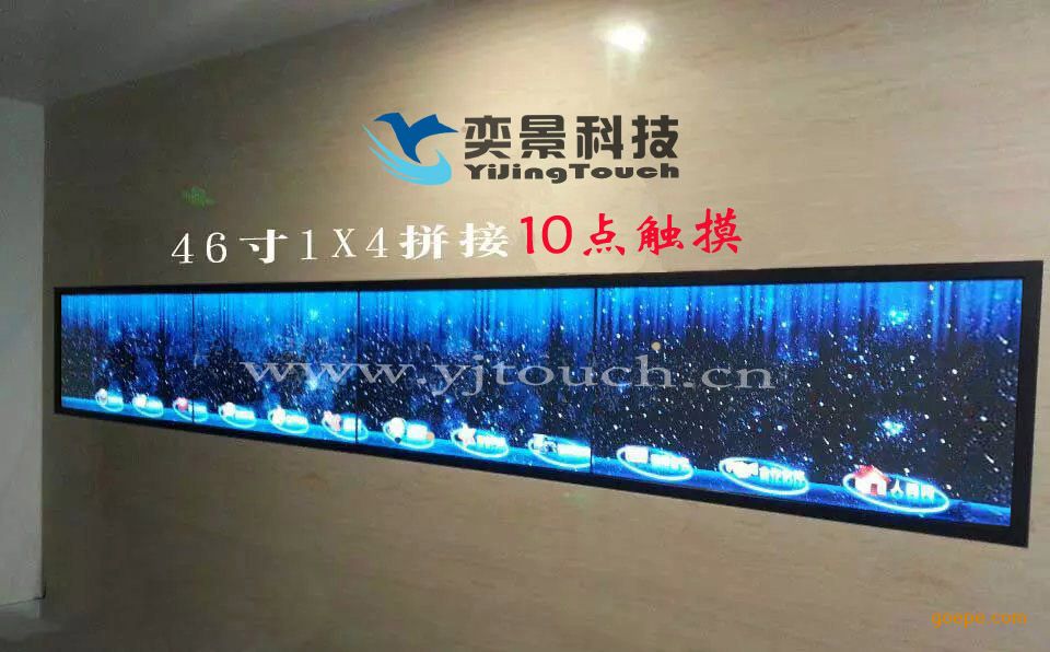 奕景大尺寸定制触摸屏、液晶拼接触摸屏