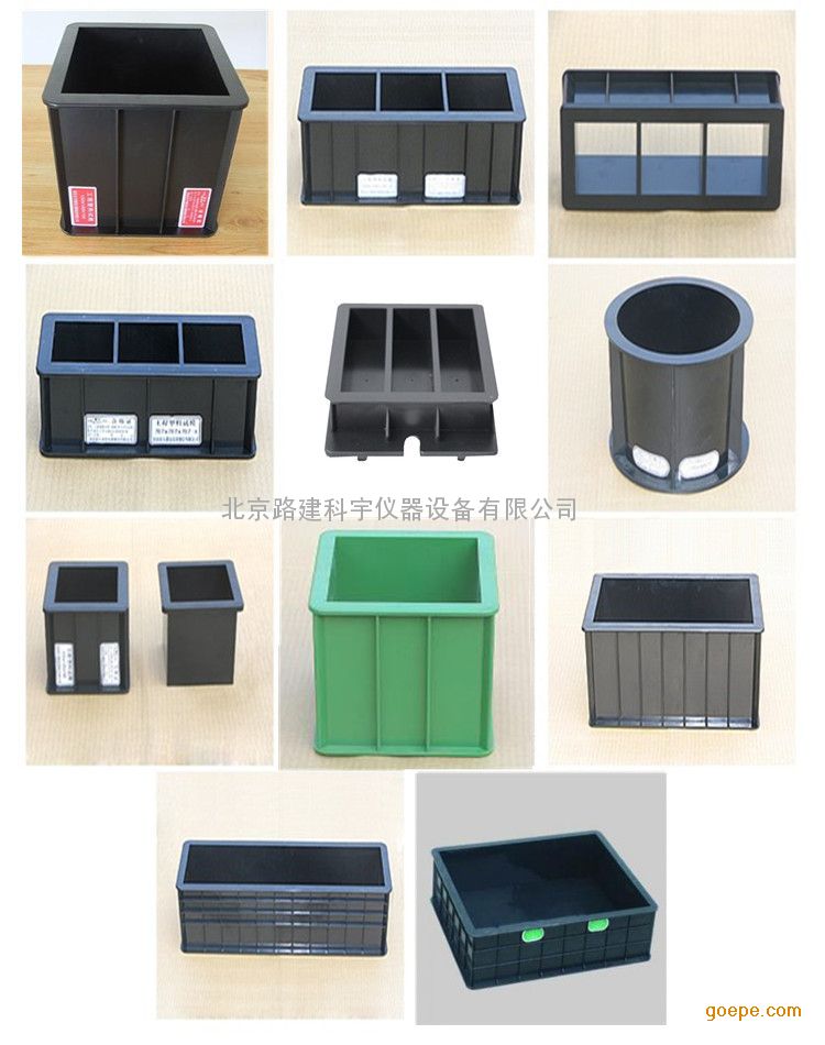 混凝土试块模具