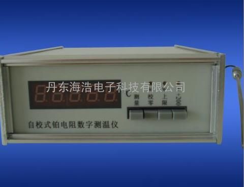 校准式铂电阻数字测温仪RCY-2A
