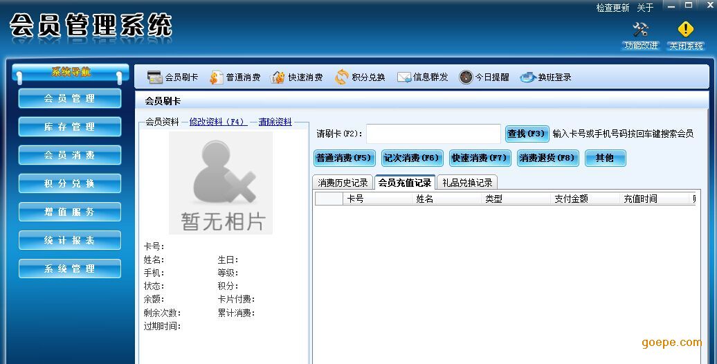 oa 办公室 管理 系统 软件_服装系统管理软件_绩效管理是管理组织绩效的系统