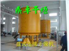厂家供应可膨胀石墨干燥机-盘式连续烘干器-可