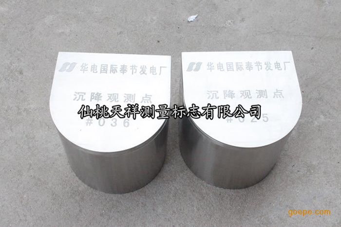 供应沉降观测点马蹄形保护罩 观测标保护盒