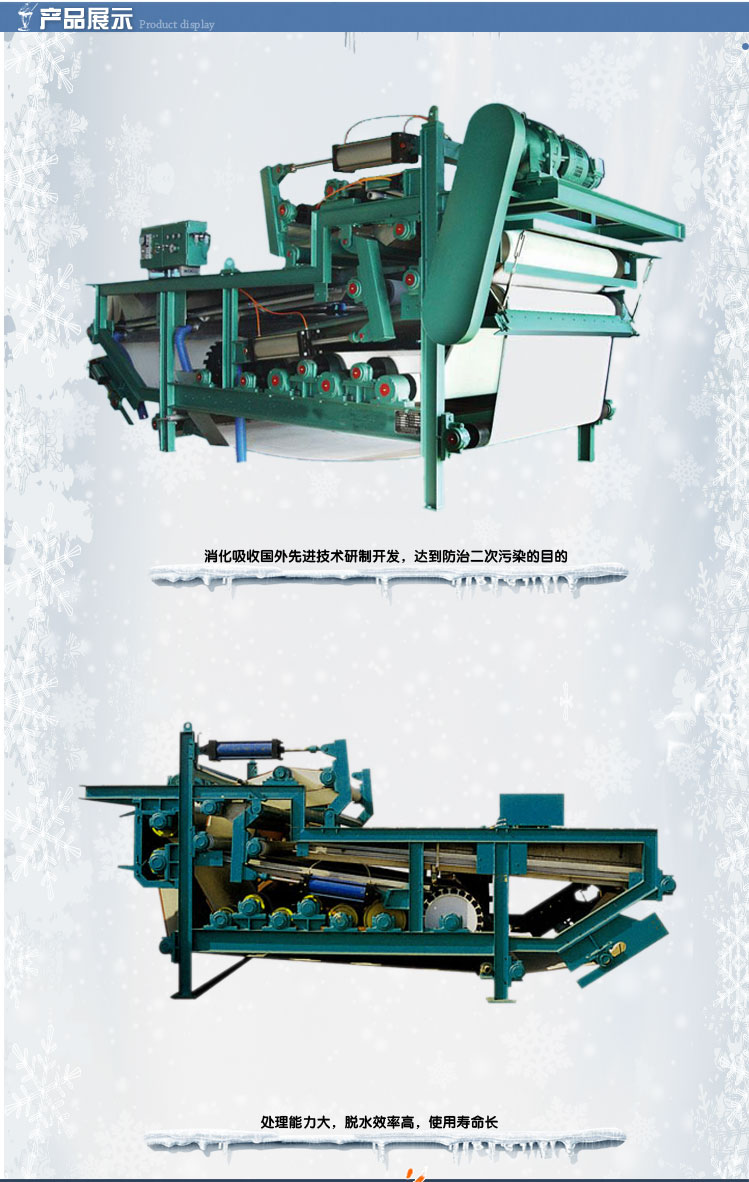 长期供应带式压滤机污泥脱水设备脱水效率高运行成本低