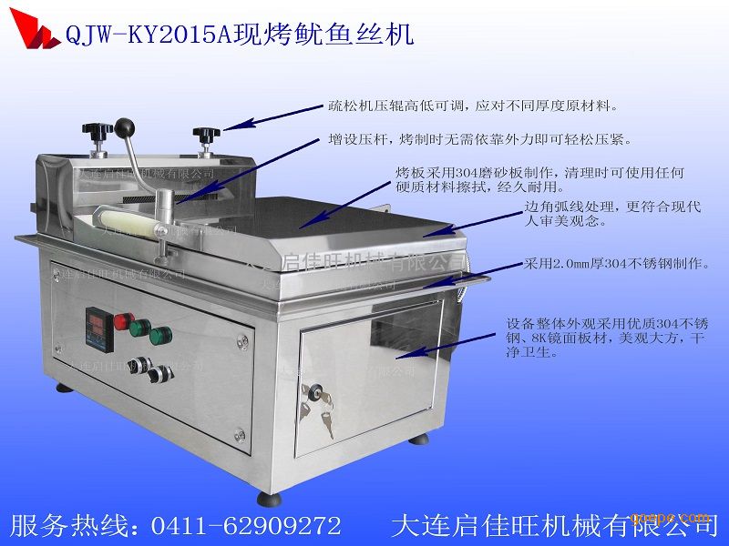 00/台                   烤鱿鱼机器厂家哪家好