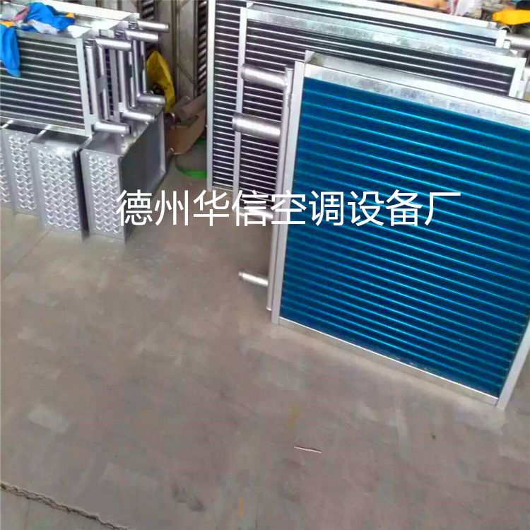 亲水铝箔翅片铜管表冷器 表面空气冷却器 防冻型表冷器满意付款