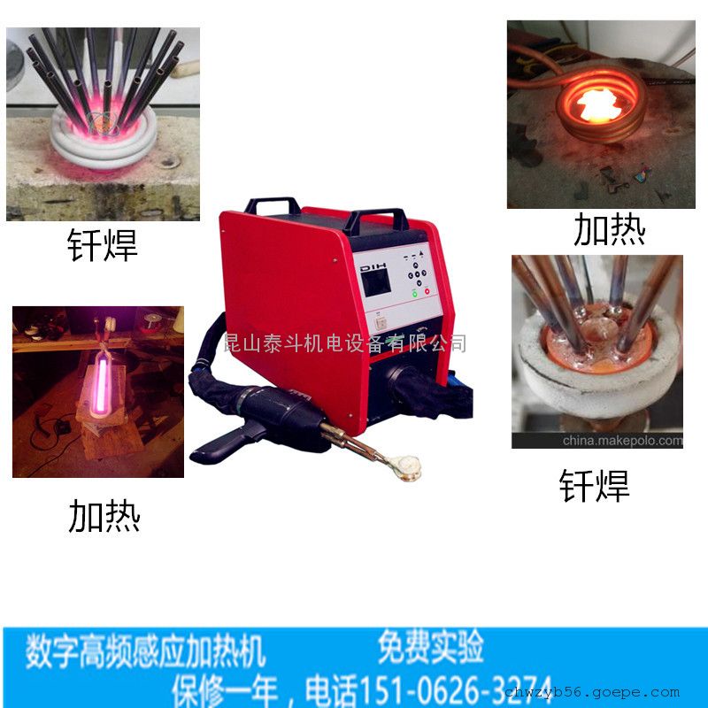 供应便携式高频感应钎焊机,压缩机铜管焊接机设备