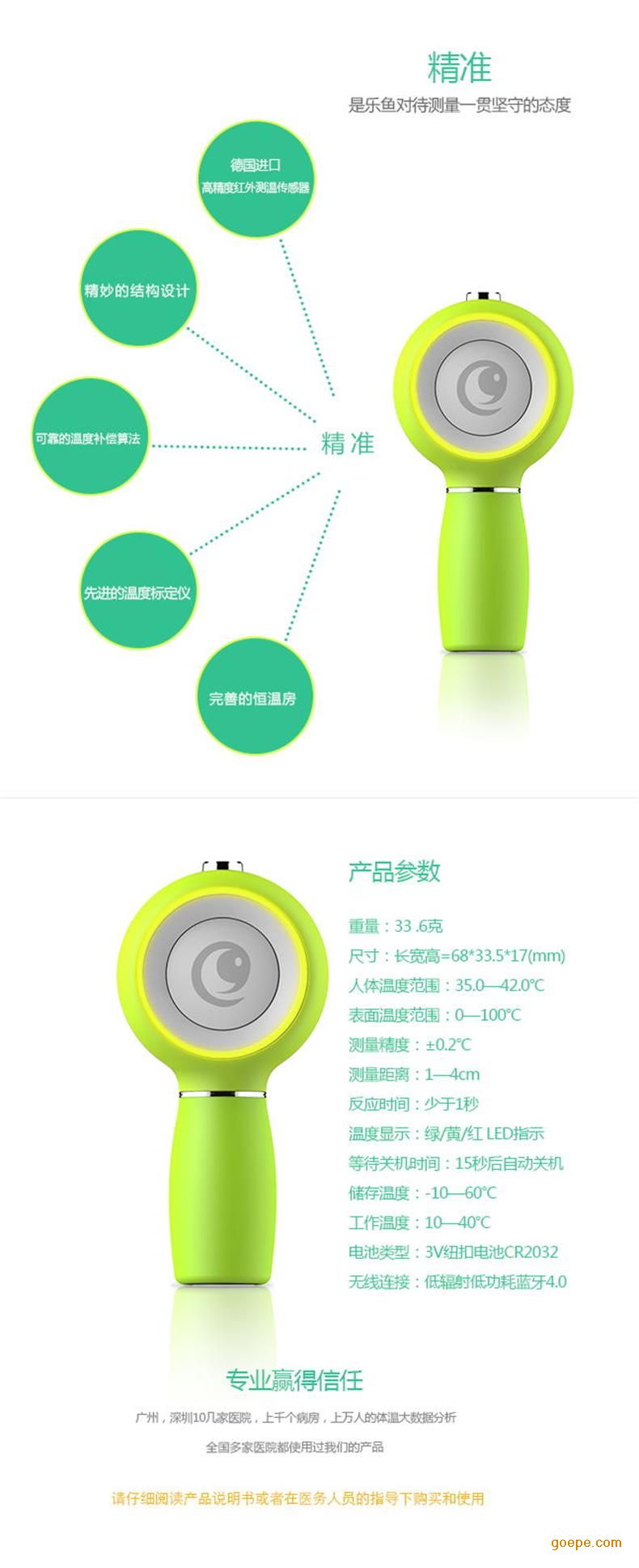 变形计官网_乐鱼官网_乐鱼体温计官网
