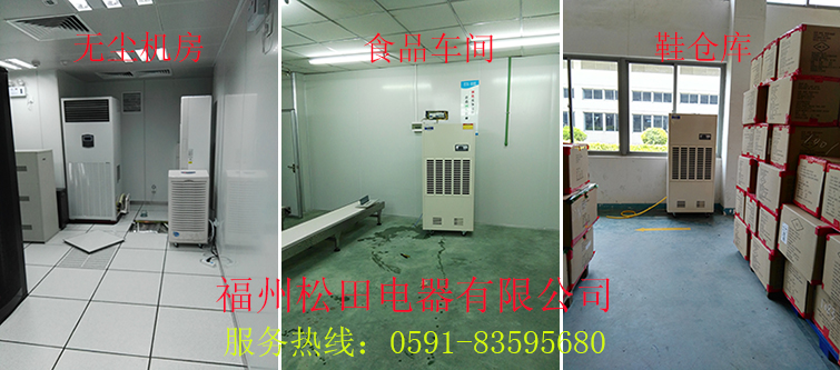 配电房除湿机-配电房除湿机-福州除湿机