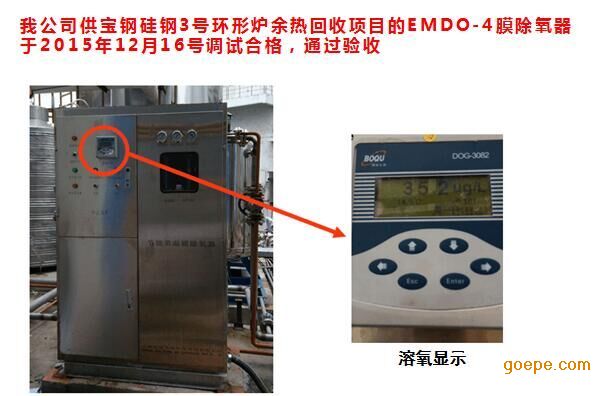 佰铭锅炉除氧器常温除氧器效果好纯物理方法体积小常温运行