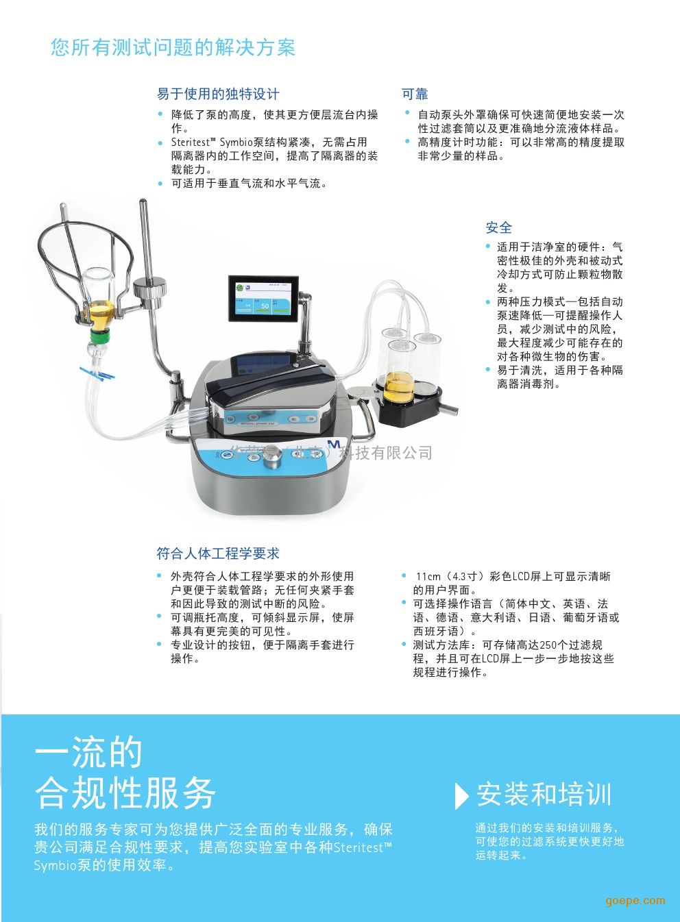 品牌:默克密理博    加工定制:否    型号:集菌仪