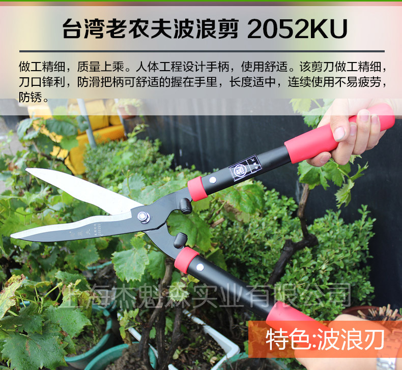 园林用具 剪刀 上海杰魁森实业有限公司 产品展示 台湾日本进口手动