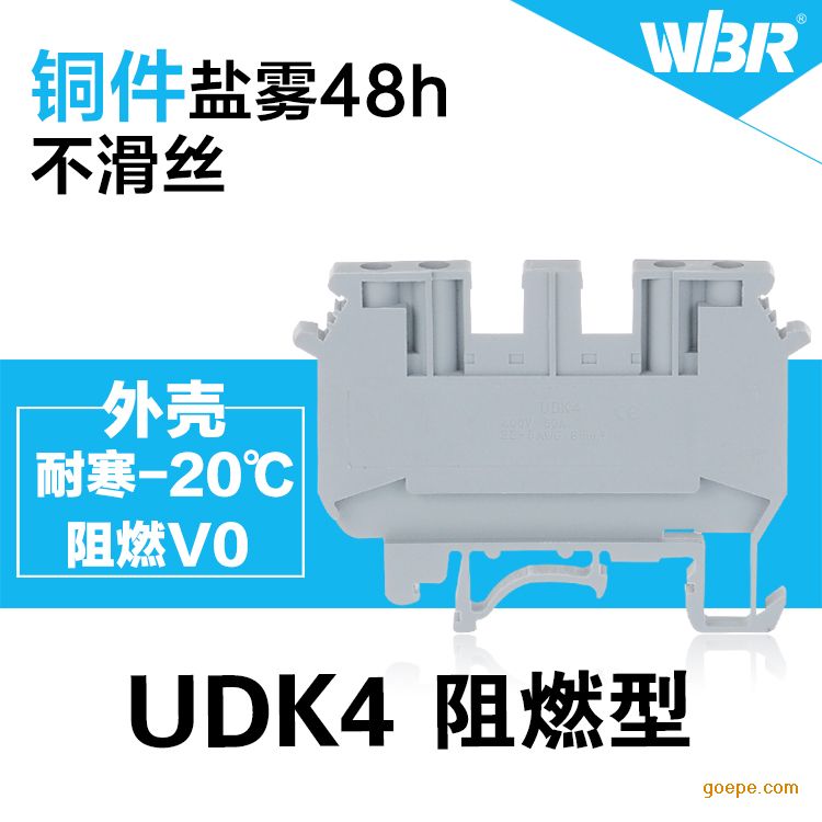 UDK4 接线端子 双层 并联双进双出UK接线端子
