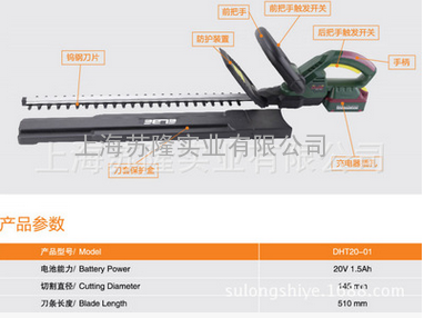 德国锂电修枝剪 电动绿篱剪园林割草机Eagle 