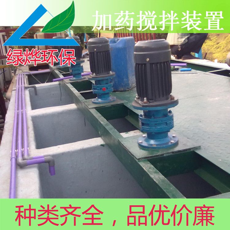加药搅拌机