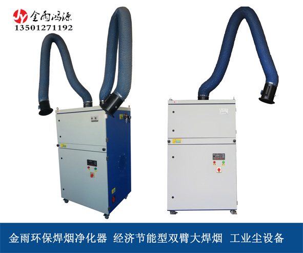 北京金雨脉动反吹焊烟净化器 工业除尘设备-净
