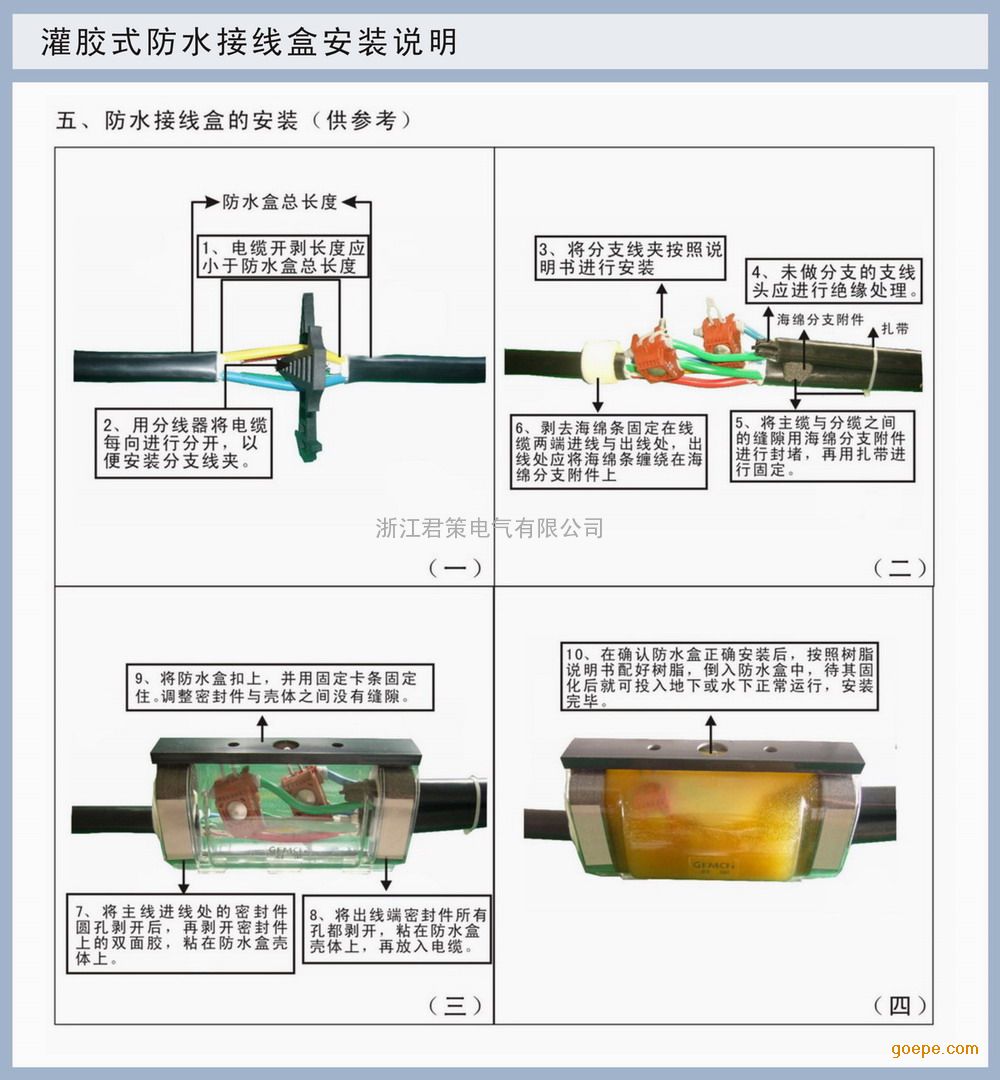 供应 路灯直埋接线盒 灌胶防水接线盒 西安灌胶