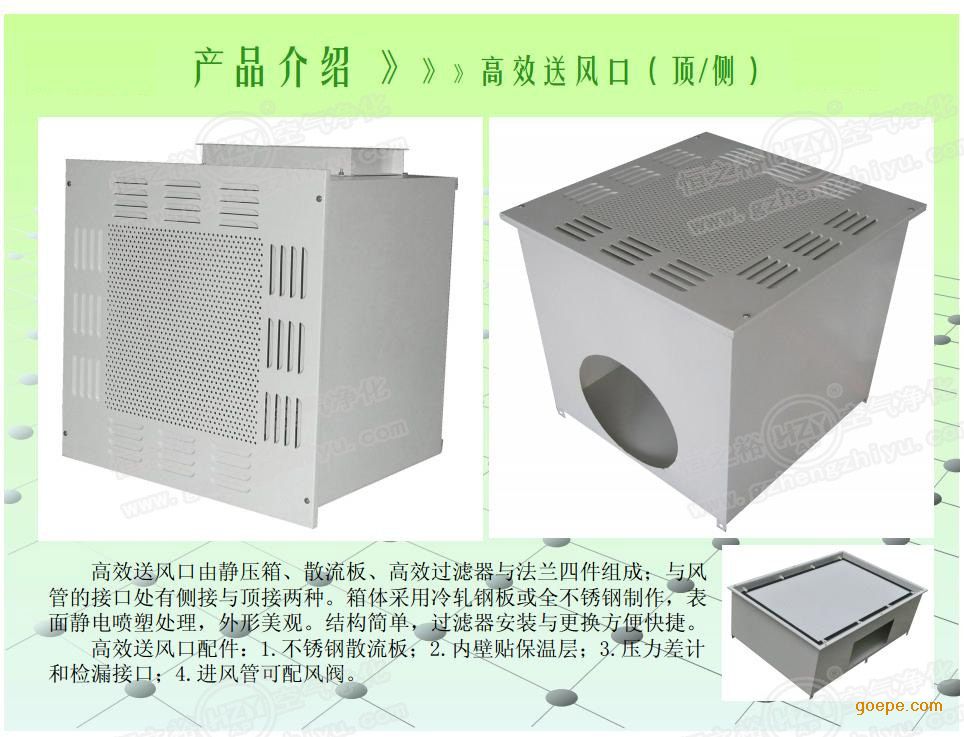 南昌高效过滤器送风口