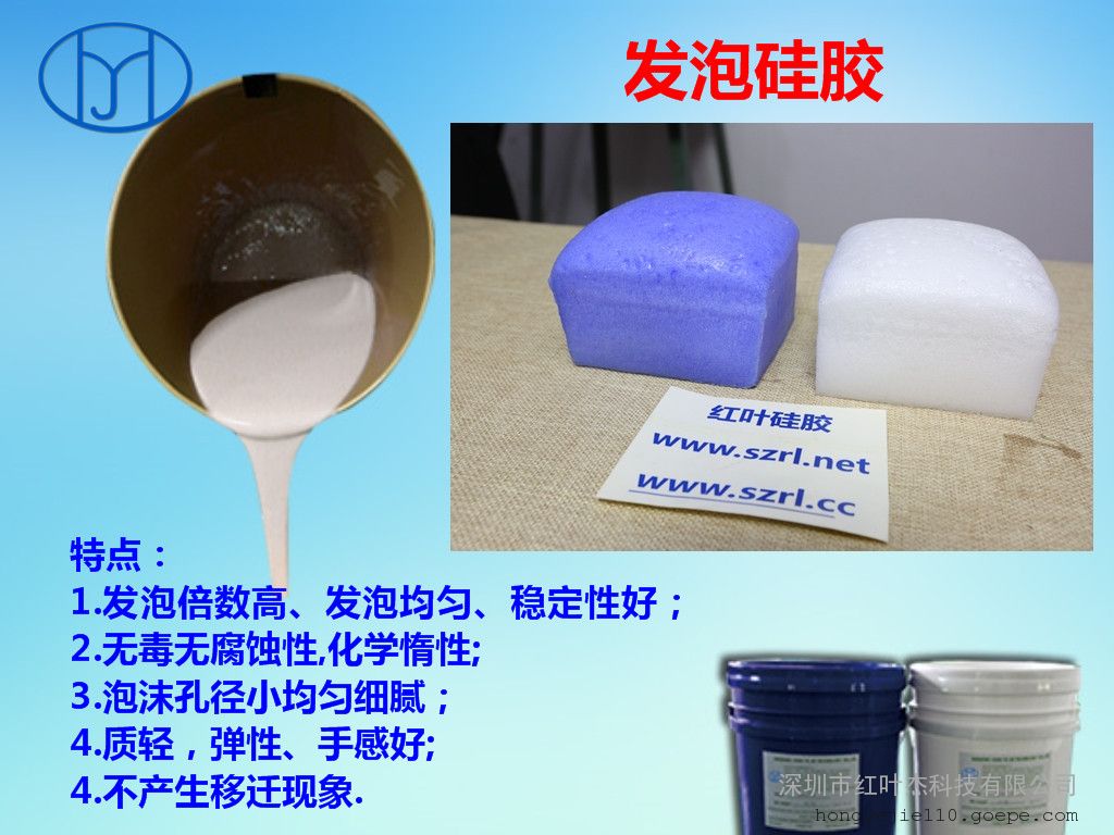 枕头软体发泡硅胶