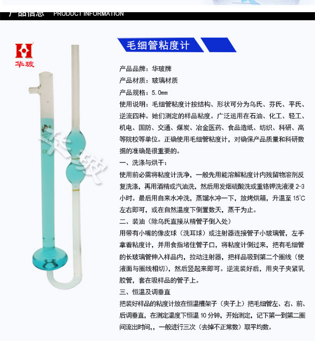 毛细管粘度计 平氏粘度计 0.4mm 玻璃粘度计上海产