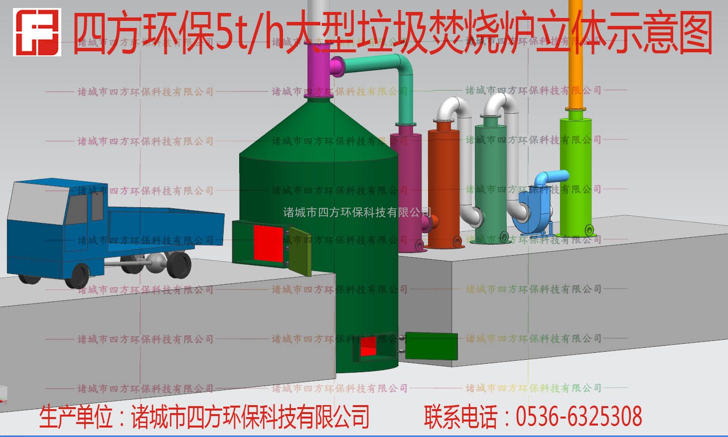 农村垃圾焚烧炉设计图展示