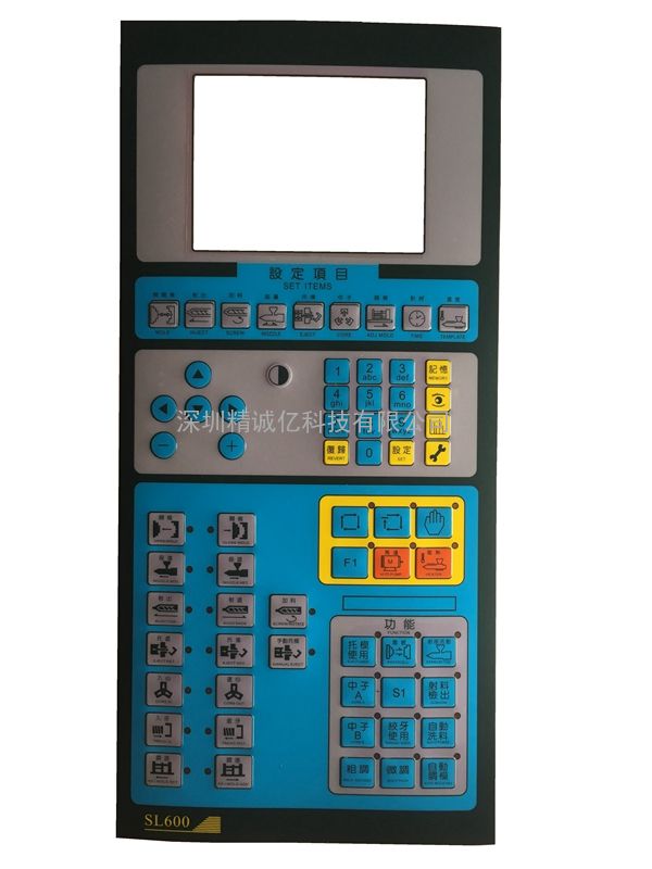 晶华SL-600注塑机电脑操作面板按键面贴纸面