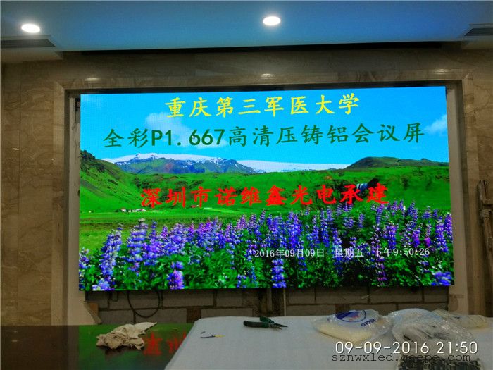 指挥监控中心用室内小间距全彩led显示屏如何选择?