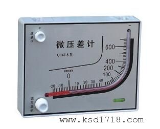 qcyj-8型微压差计 红油差压计