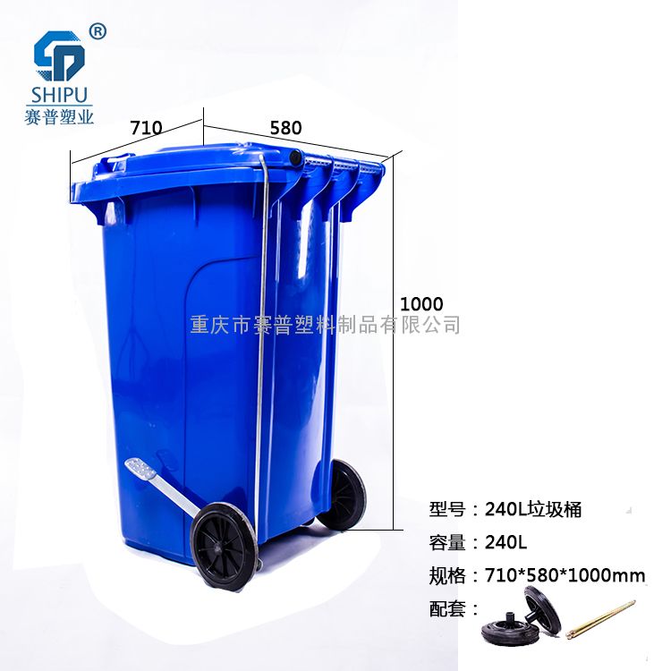 新料熟胶垃圾桶 塑料垃圾桶 大容量垃圾桶垃圾箱 新料熟胶垃圾桶 塑料垃圾桶 大容量垃圾桶垃圾箱 塑料环保移动垃圾桶 大容量分类垃圾桶 室外环保垃圾桶 带盖环保垃圾桶 带轮环保垃圾桶 塑料环保垃圾桶 全新100%高密度聚乙烯垃圾桶生产厂家:重庆市赛普塑料制品有限公司 垃圾桶厂家联系电话:18423471964 一般人我不告诉他(她) 以下产品均为全新产品(垃圾桶系列厂价直销) 垃圾桶分类: 塑料垃圾桶 容量:240L 规格:710*580*1000(高) 壁厚:5mm 材质:抗冲击高密度聚乙烯HDPE 颜色