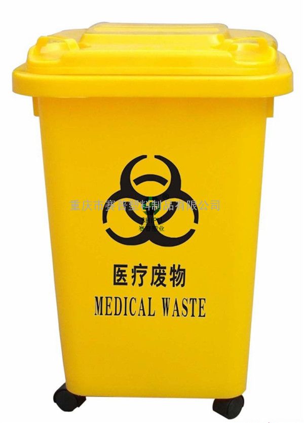 诊所用黄色医疗垃圾桶50升医疗废物垃圾桶