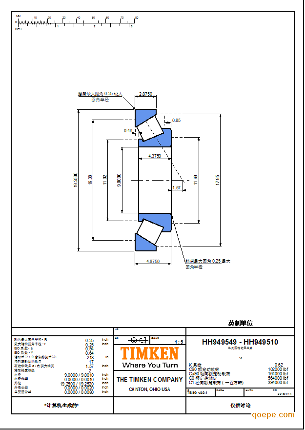 hh949549/10-99402磨煤机圆锥滚子轴承现货