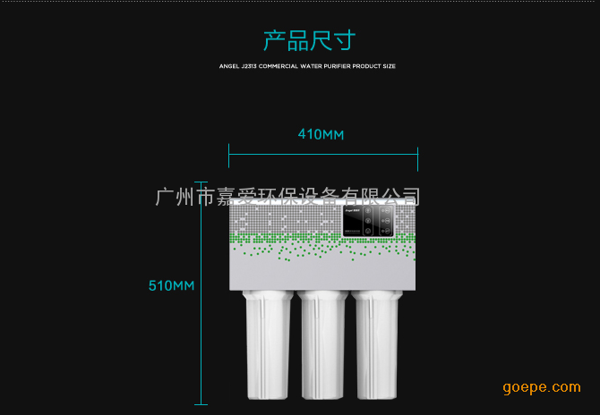 广州商务反渗透净水机 安吉尔直饮水机j2313-ros60