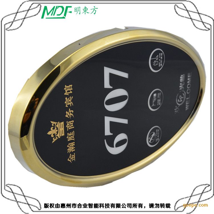 欧式酒店门牌数字门牌号智能式服务