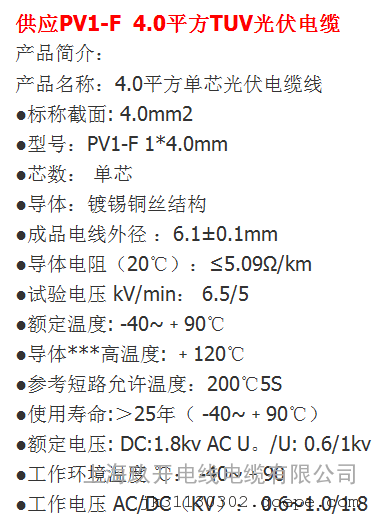 光伏v服装服装-TUV光伏电缆-线缆光伏太阳-镀锦纶弹力布线缆图片