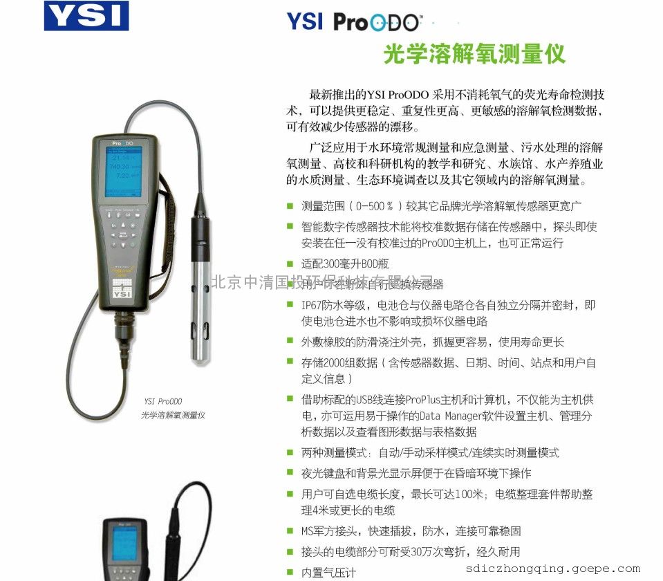 yy.vip易游-溶解氧传感器的适用范围与重要性