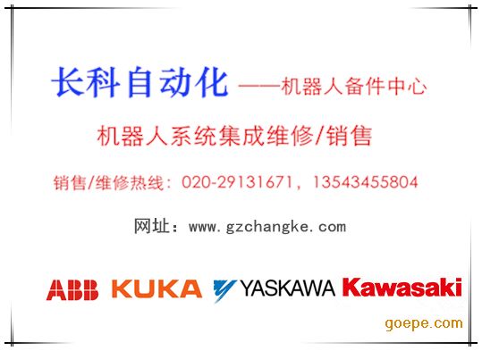 50817-0066,Kawasaki川崎机器人示教器 _508