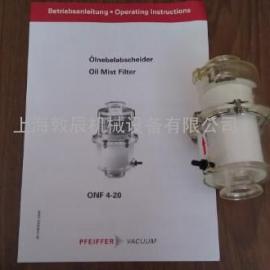 ONF 4-20 普发真空泵过滤器