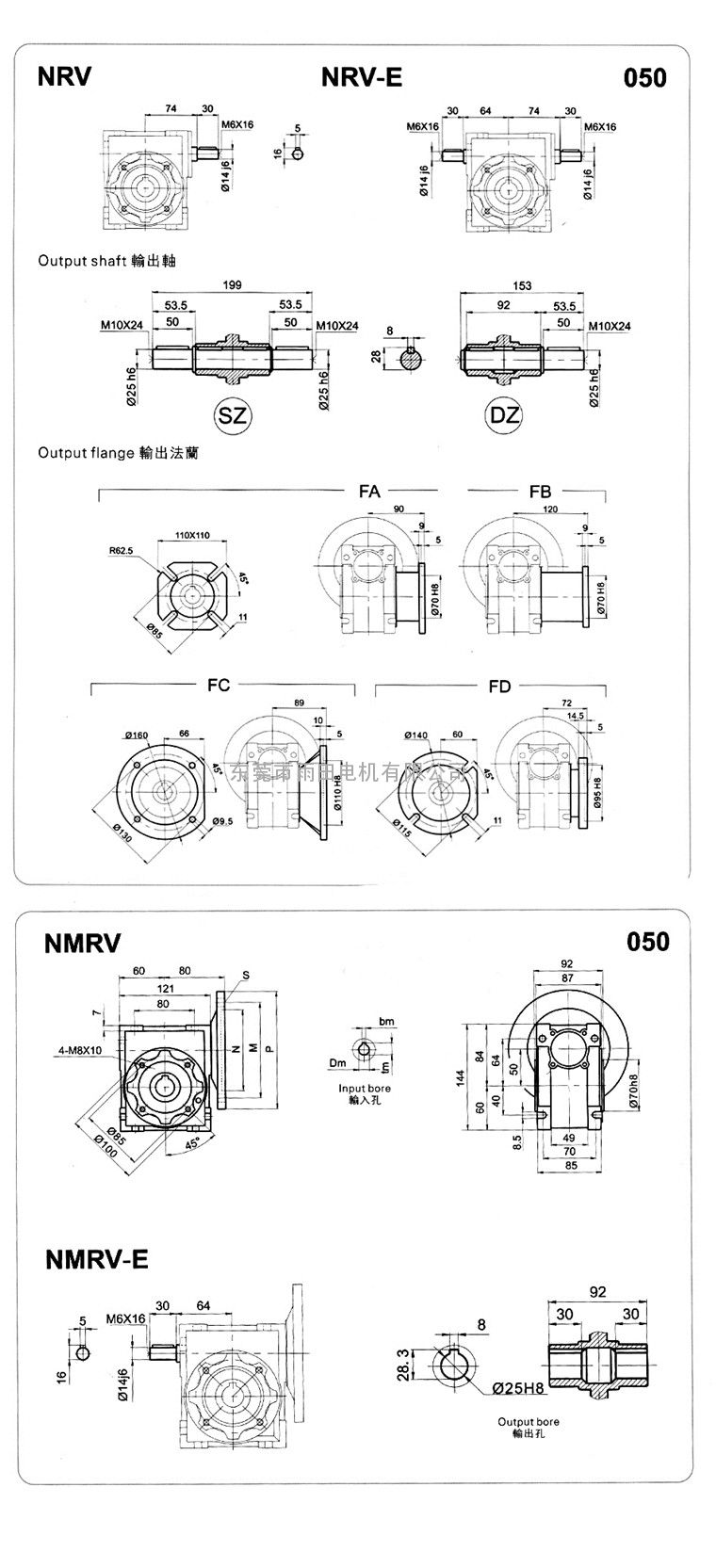 清洗机械减速机rv50