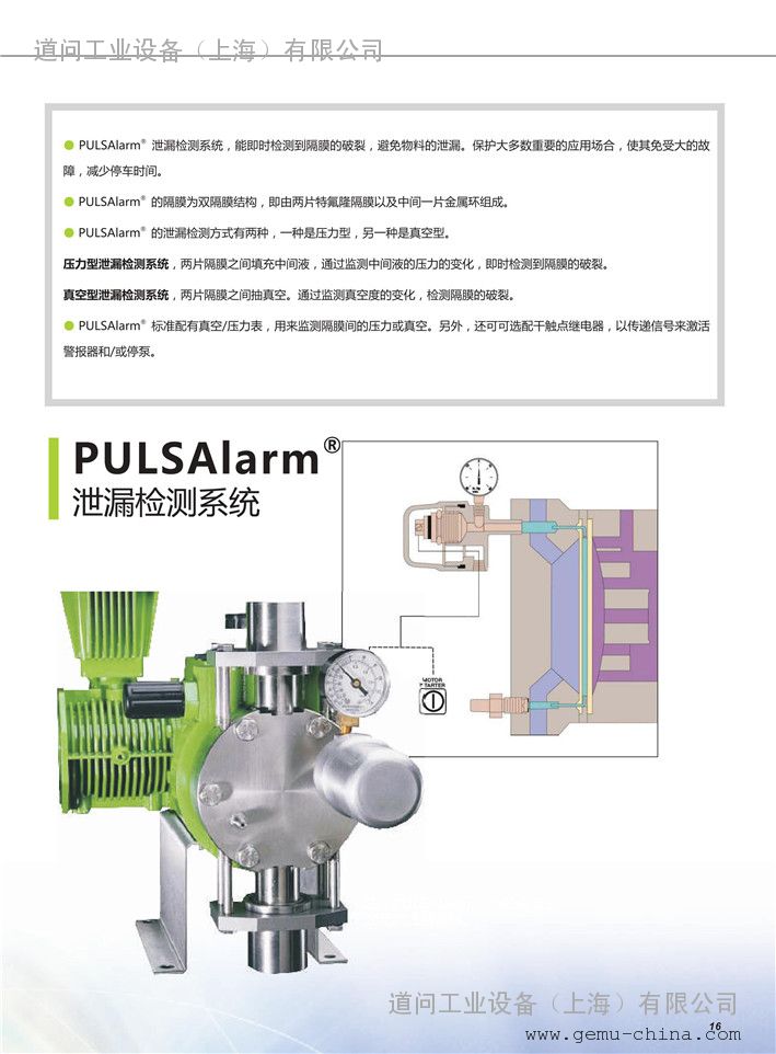 美国帕斯菲达7120-s-e液压隔膜计量泵